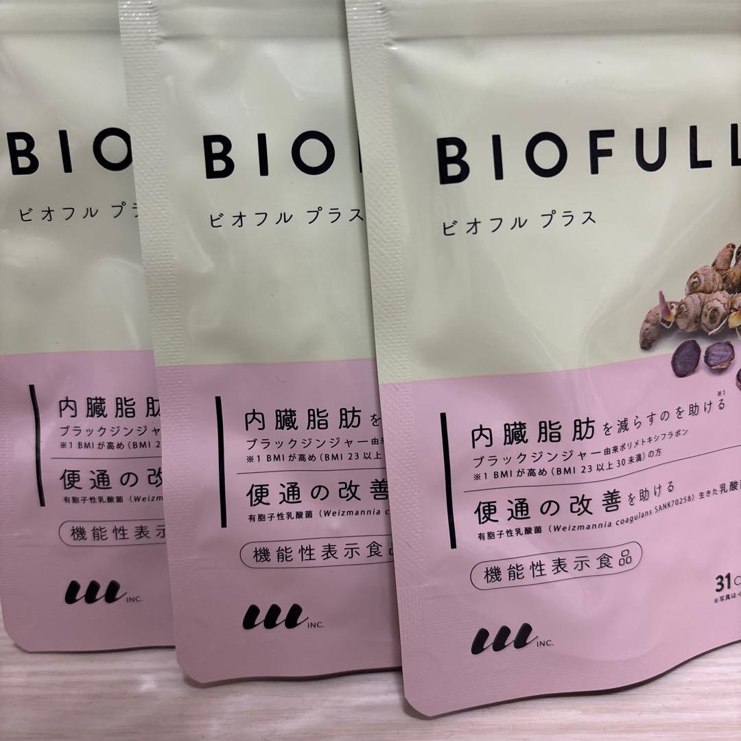 ビオフルプラス