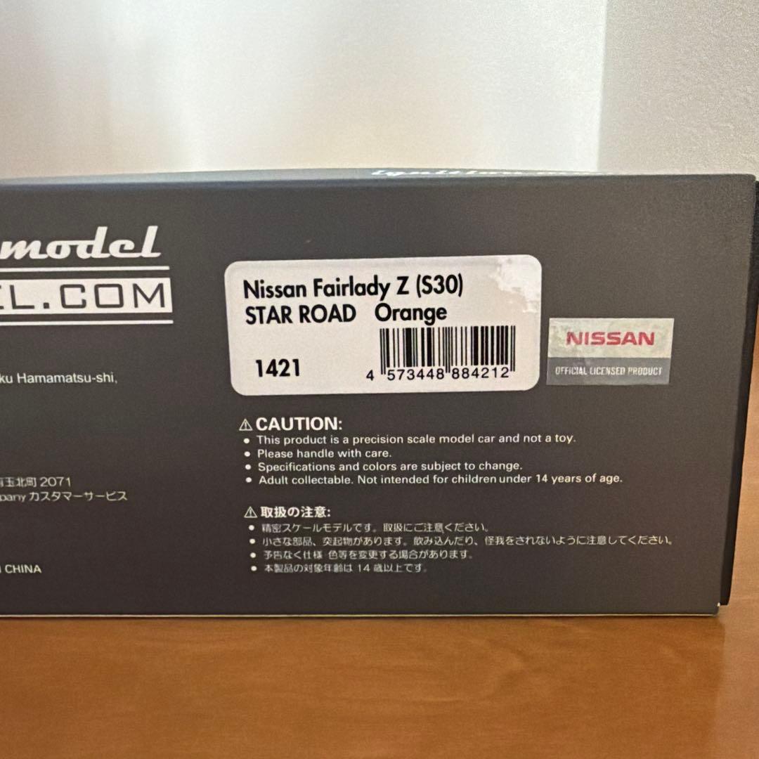 Nissan Fairlady Z (S30) STAR ROAD オレンジ
