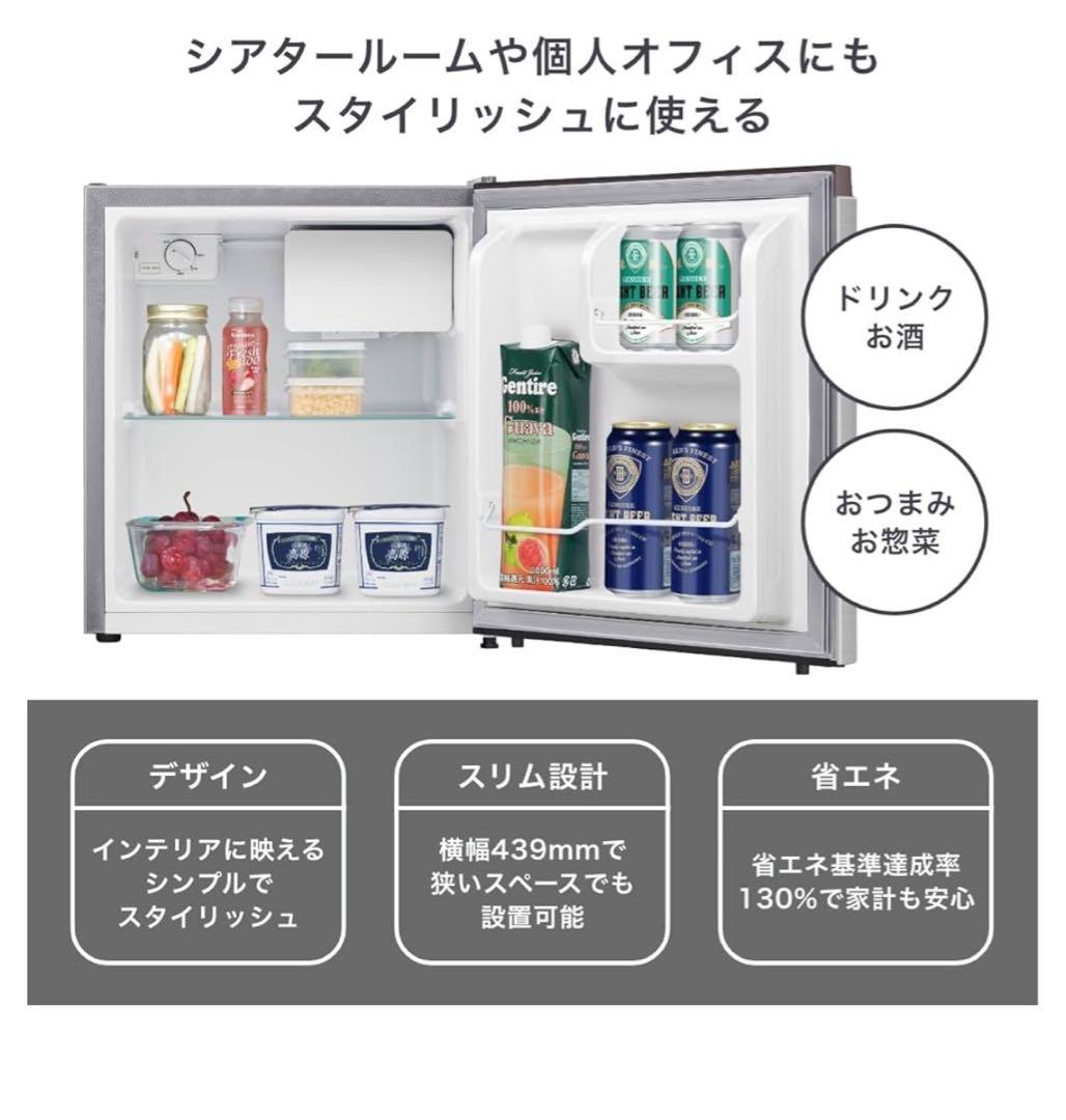 Hisense 小型 冷蔵庫 幅44.5cm 45L シルバー HR-A45S