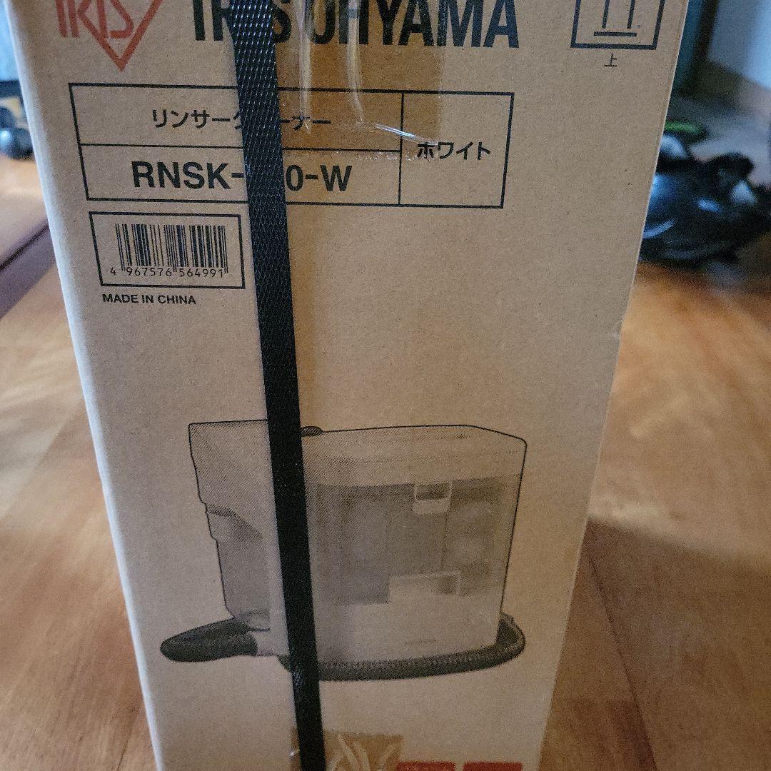 新品未開封　アイリスオーヤマ　リンサークリーナー　RNSK-300-W