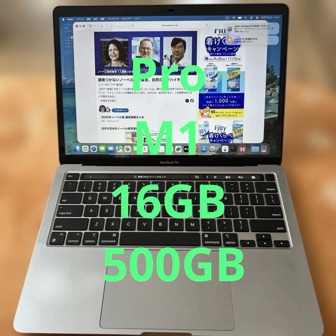 上位MacBook Pro 2020 M1 A2338 16GB 500GB
