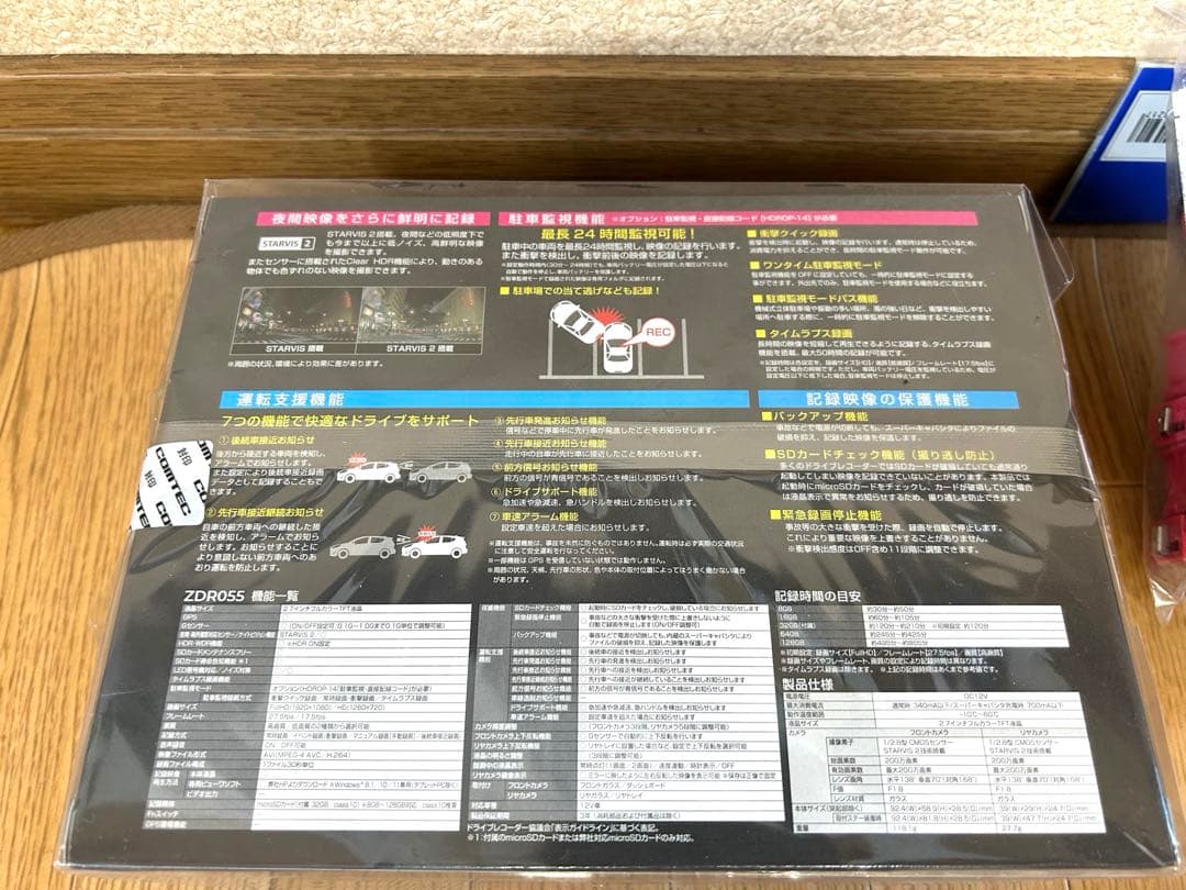 コムテック　COMTEC ZDR055 ドライブレコーダー　駐車監視コードセット
