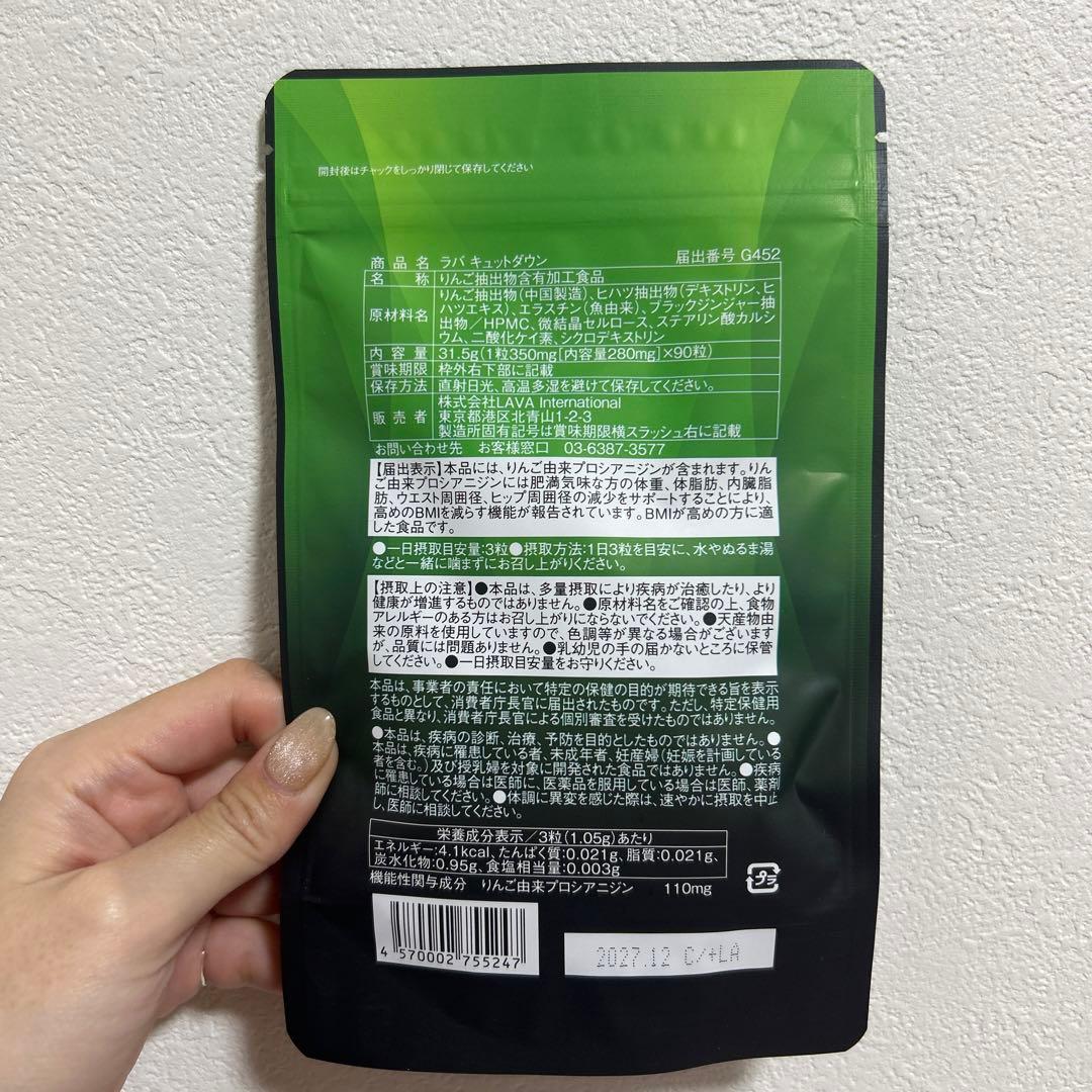 ダイエットサプリ Solapand@ QTTO DOWN