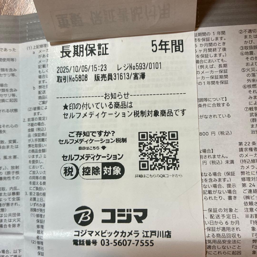 myse ヘッドスパリフト MS-31N GOLD