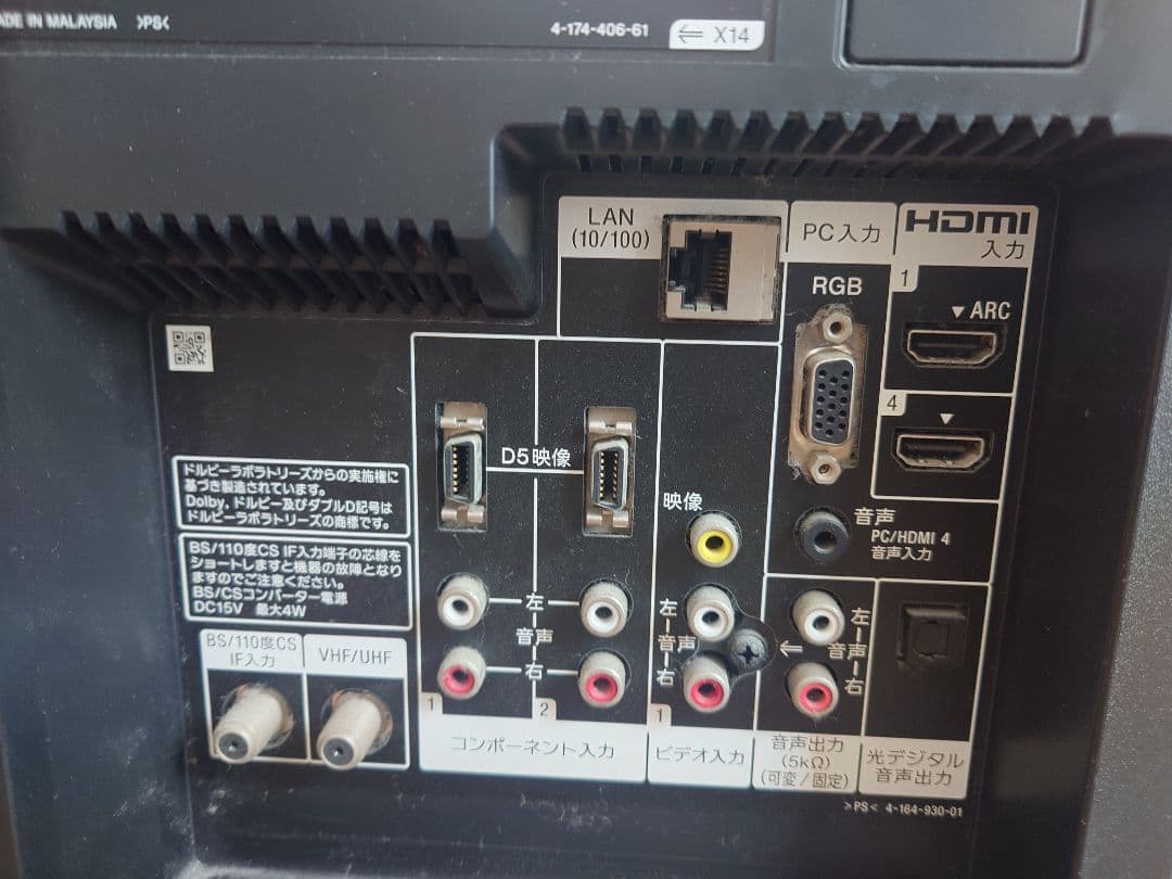 SONY KDL-40EX500 40インチ液晶テレビ