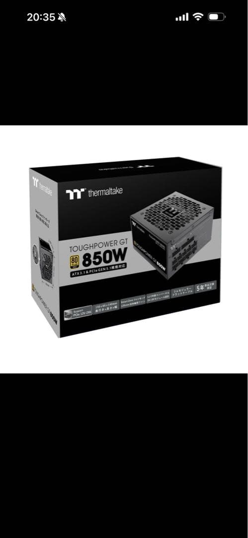 未使用　Thermaltake TOUGHPOWER GT 850W