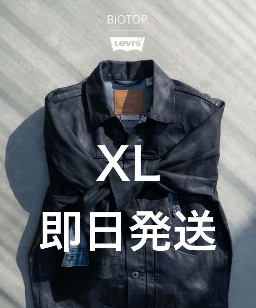 BIOTOP Levi's 樹脂コーティングデニムジャケット