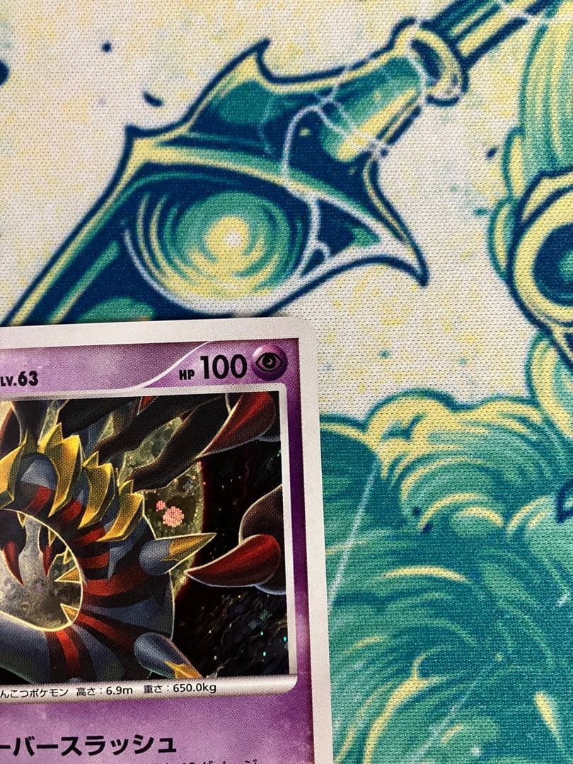 カ*ソ様 ギラティナ ★ Pt1 ギンガの覇道 ポケモンカード