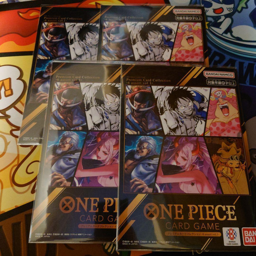 4冊 未開封 プレミアムカードコレクション6 assort vol.1