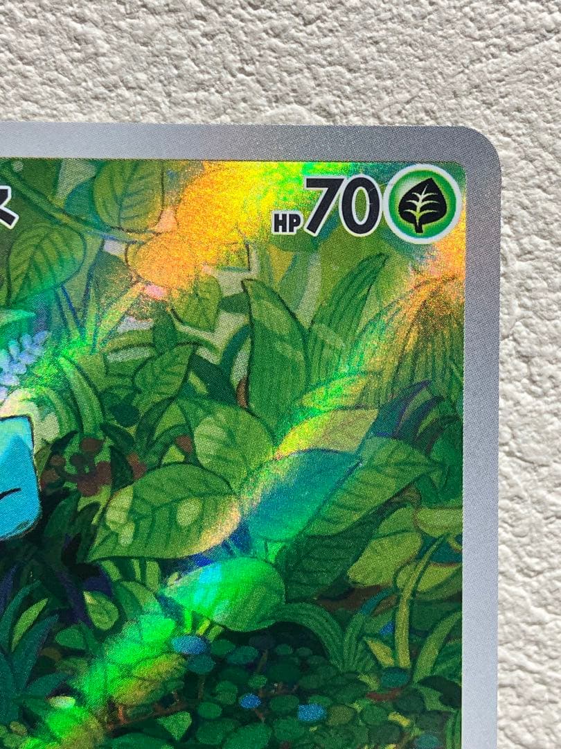 週末値引き【美品】　フシギバナ　SAR フシギソウ　フシギダネ SV2a 151