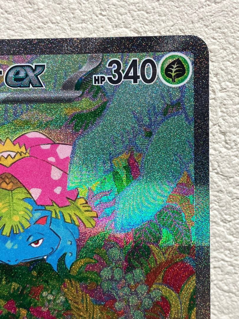 週末値引き【美品】　フシギバナ　SAR フシギソウ　フシギダネ SV2a 151