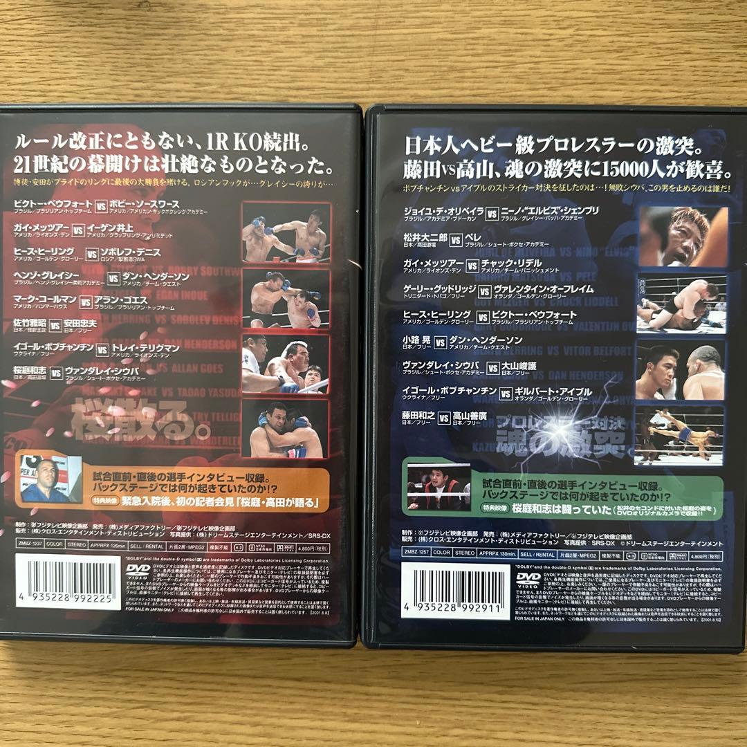 PRIDE.13～18 DVD 6枚セット 格闘技