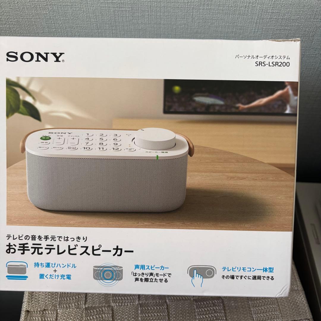 【新品】ソニー お手元テレビスピーカー SRS-LSR200