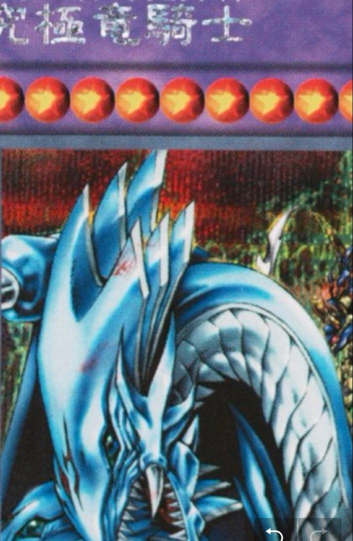 PSA 5 GB7 エラー　究極竜騎士 マスターオブドラゴンナイトシークレット