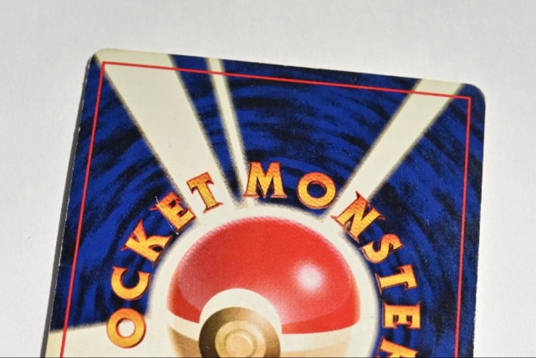 リザードン ポケモンカード　旧裏