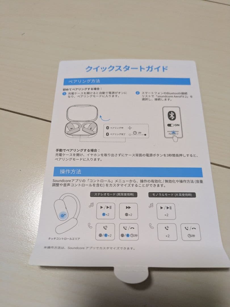 イヤホン AeroFit 2