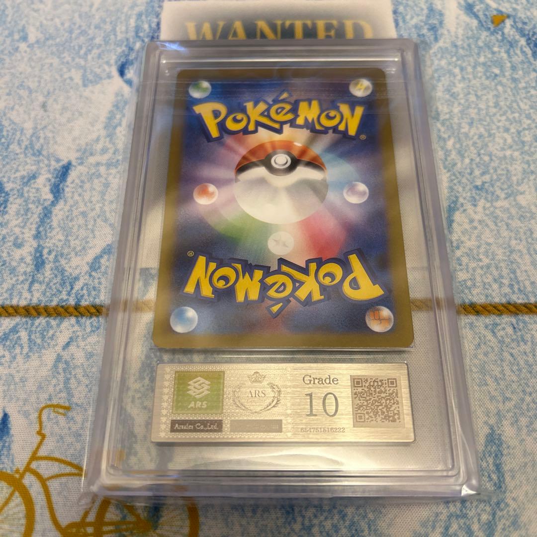 ポケモンカード フクオカのピカチュウ 【ARS10】 psa10