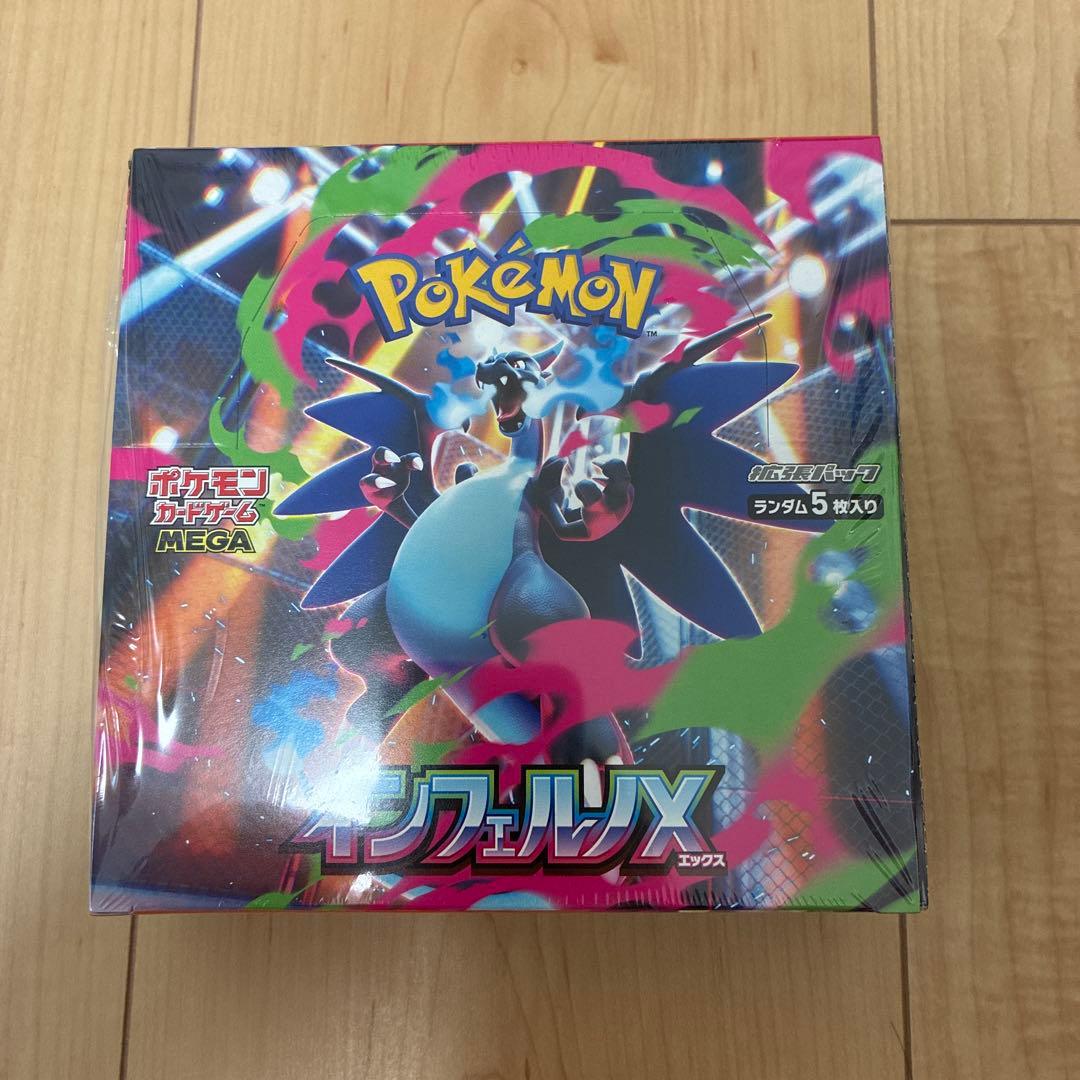 【シュリンク付き】ポケモン インフェルノX 1BOX