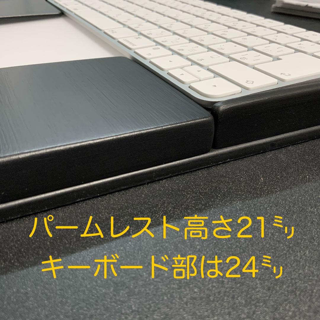 オーダー制作　ワンプレート型　マジックキーボード＆トラックパッド合体パームレスト