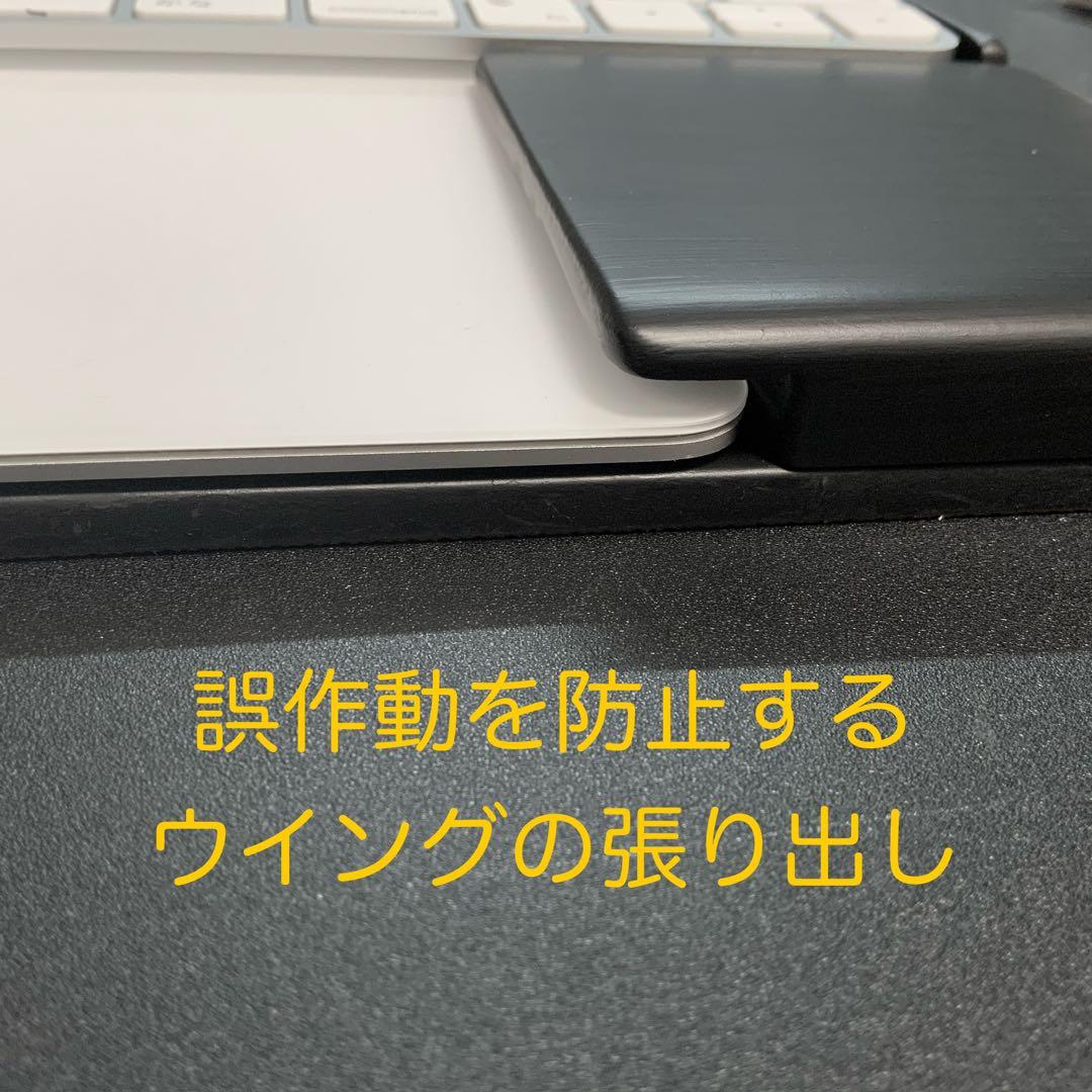 オーダー制作　ワンプレート型　マジックキーボード＆トラックパッド合体パームレスト