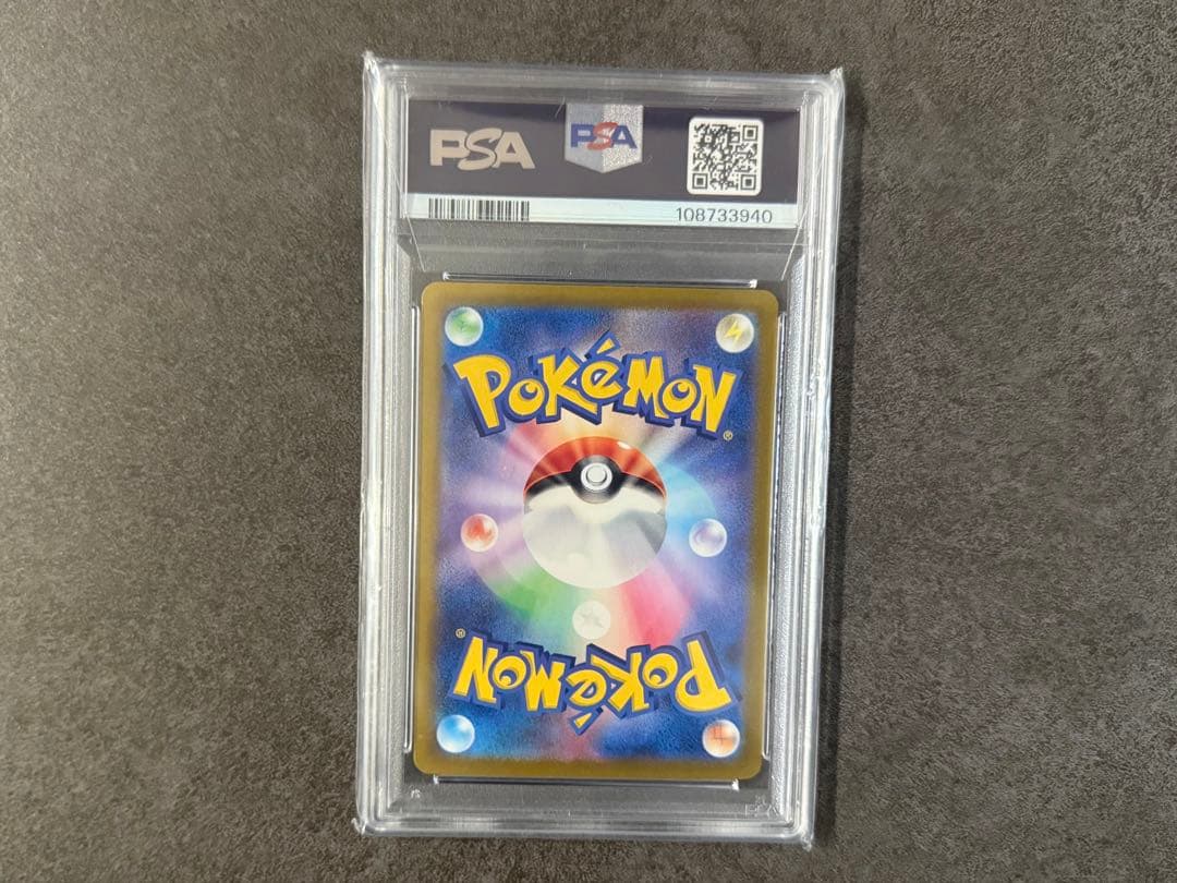 アローラ ナッシーex SAR SV7a 楽園ドラゴーナ 089/064