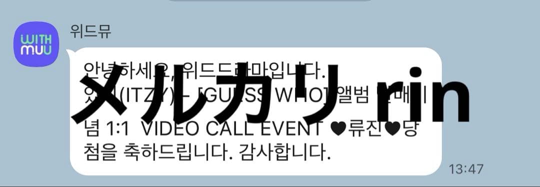 itzy リュジン マフィア guess who期 ヨントン サイン入りトレカ