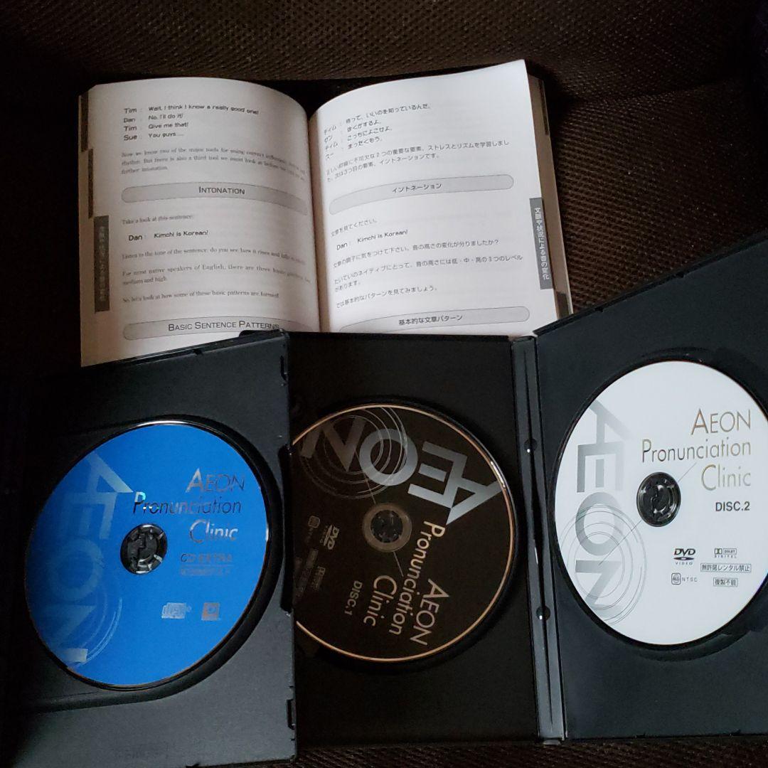 イーオン　英語教材