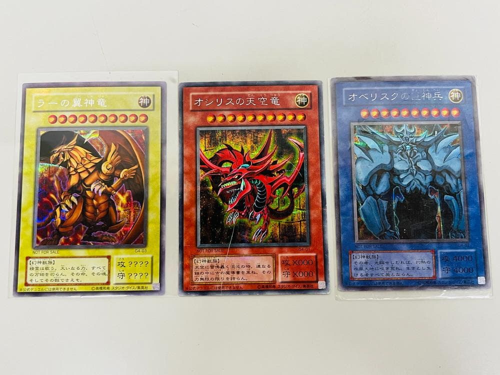 ◆遊戯王 オシリスの天空竜 ラーの翼神竜 オベリスクの巨神兵3枚セット09275