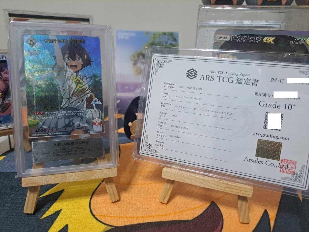 ARS10+ 一方通行な恋路 焼塩檸檬 BR ビルディバイド-ブライト-