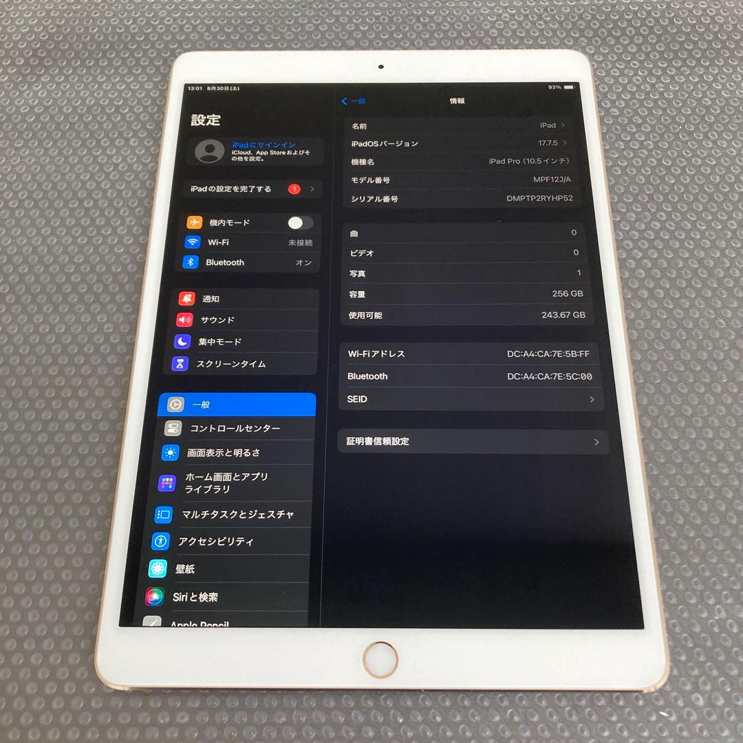 2574【早い者勝ち】iPad Pro 256GB 10.5インチWIFIモデル