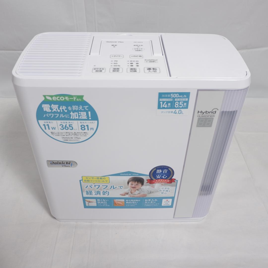 【未使用品】ダイニチ HD-N524 2024年製 ハイブリッド式加湿器 14畳