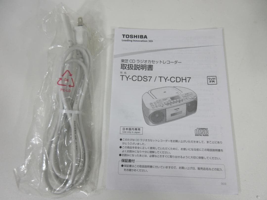 0813Z 東芝 CDラジオカセットレコーダー TY-CDS7