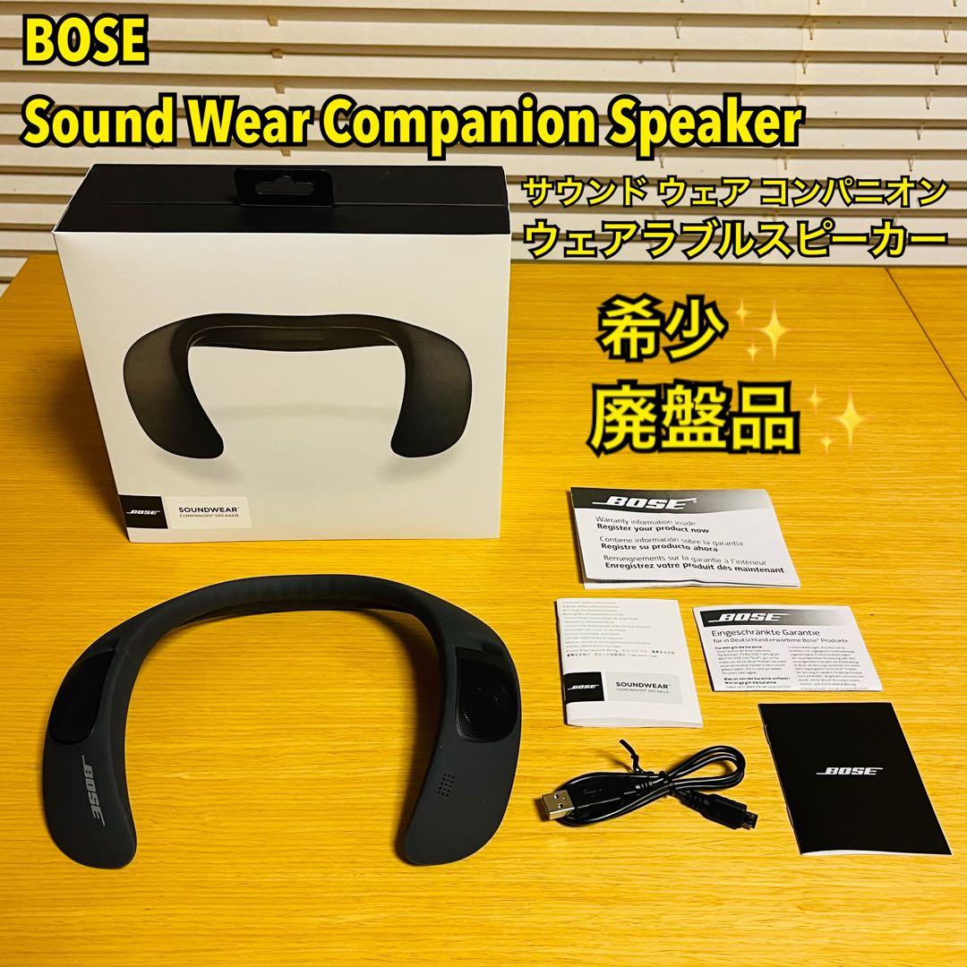 【廃盤品】BOSE Sound Wear Companion Speaker
