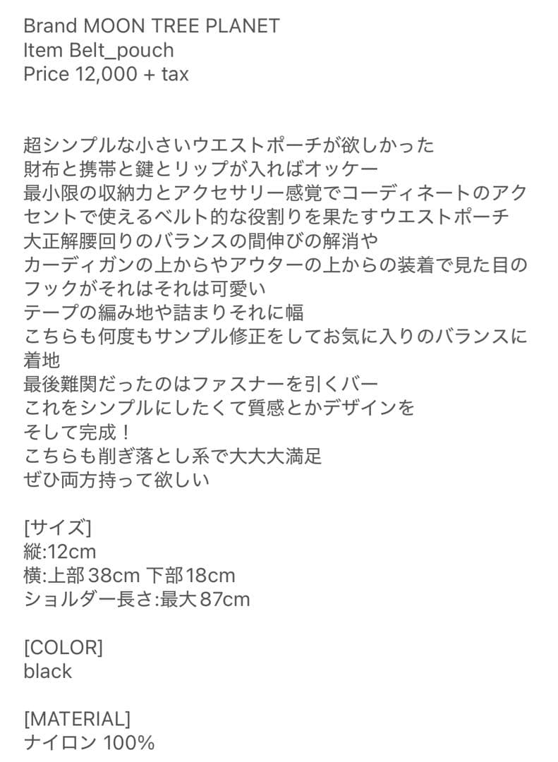 バッグ moon tree planet Belt_pouch