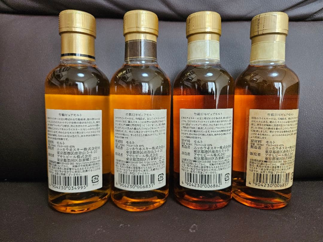 【未開栓】竹鶴21年、17年、12年、NV 180ml　４本セット