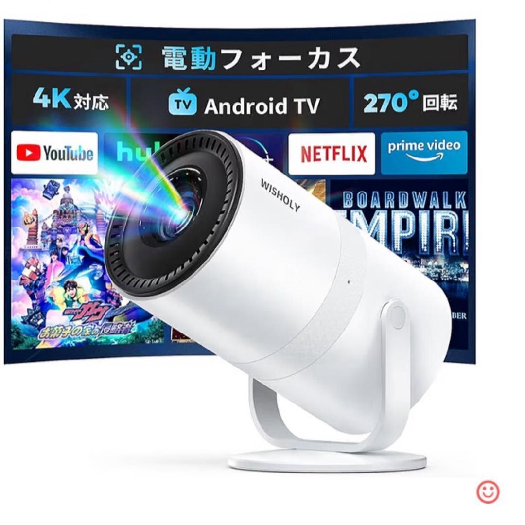 【超小型445g】プロジェクター Android TV搭載 4K 2.5万LM
