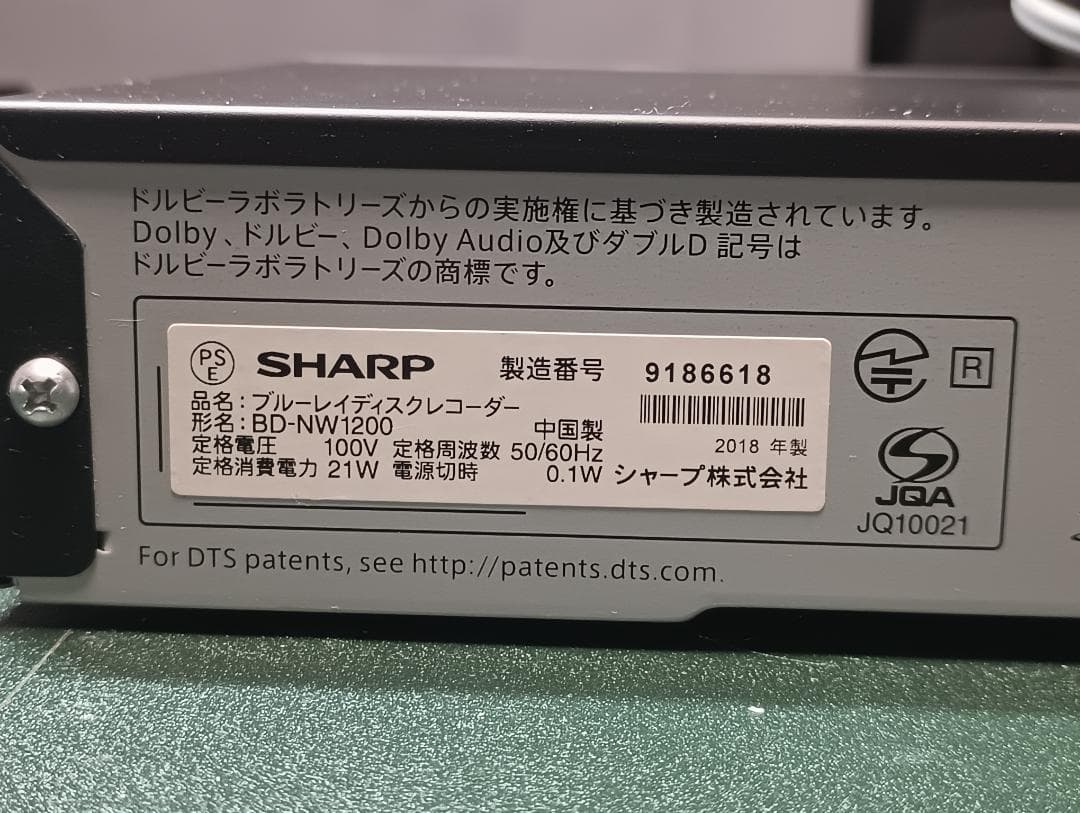 【中古】SHARP ブルーレイレコーダー BD-NW1200