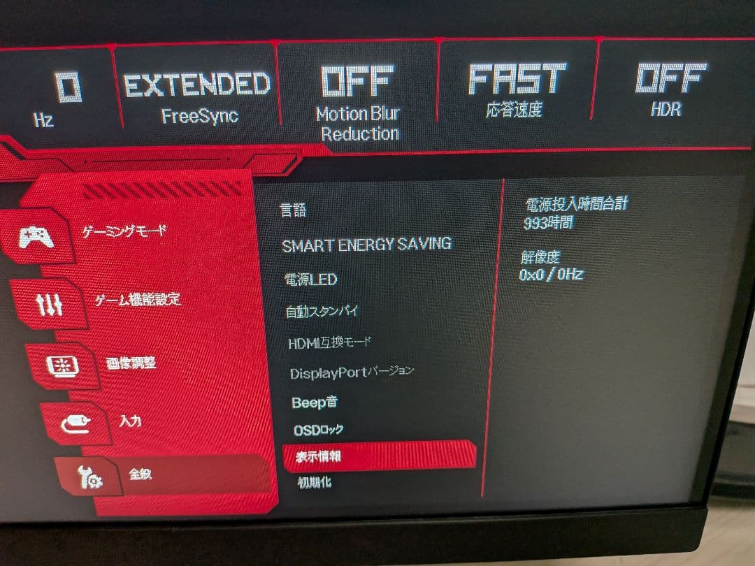 LG 24GN600-B モニター 24インチ