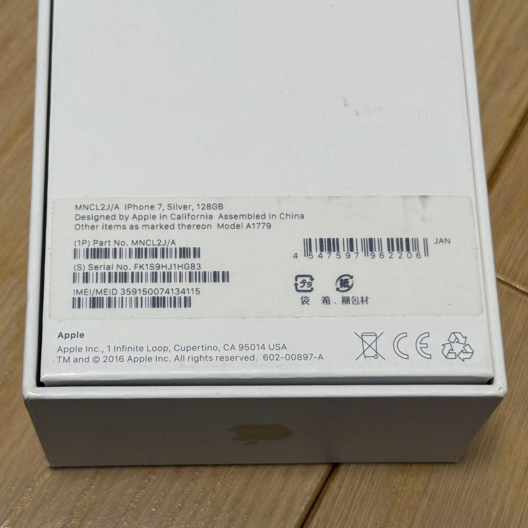 iPhone 7 シルバー 128GB（バッテリー99%）