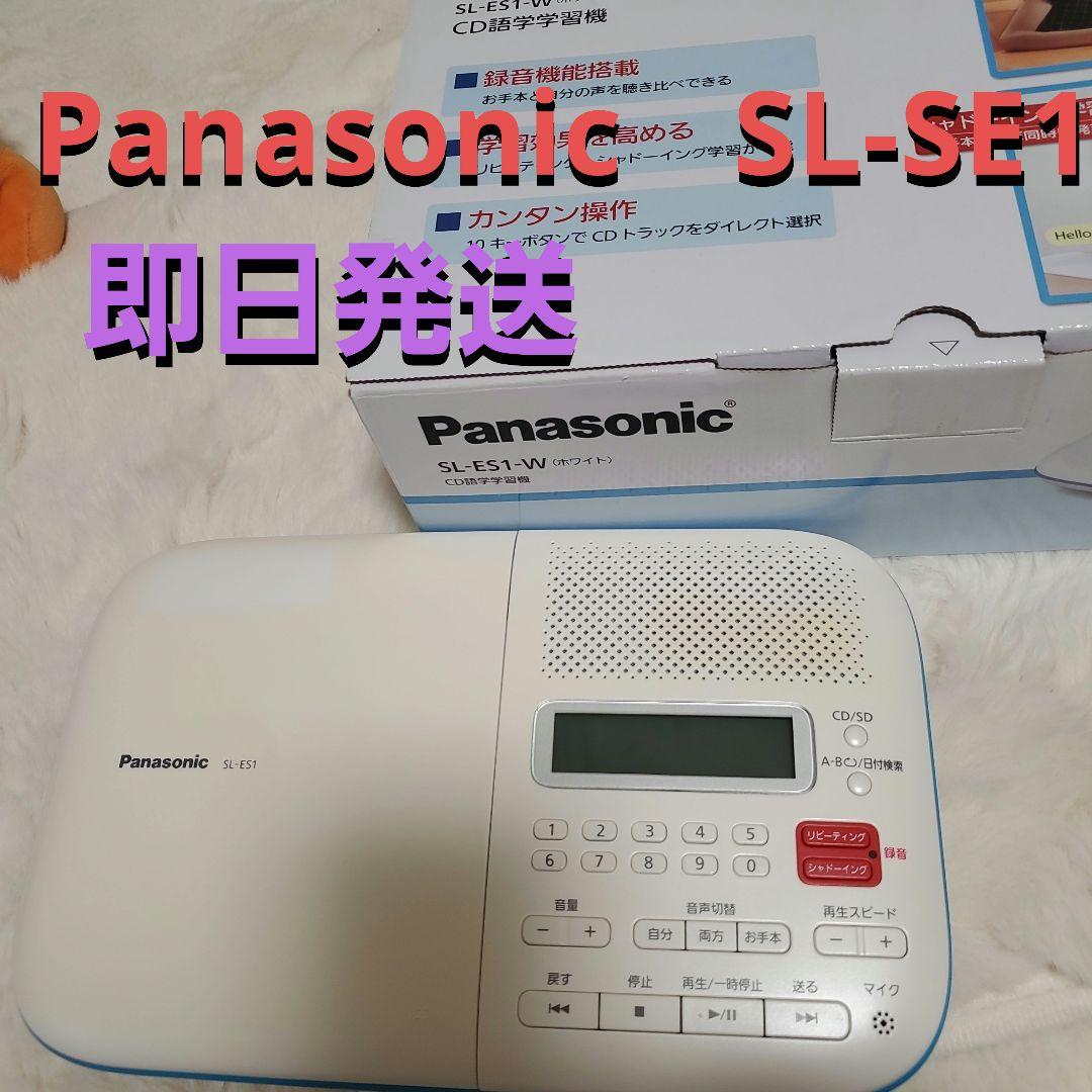 Panasonic SL-ES1 CD語学学習機