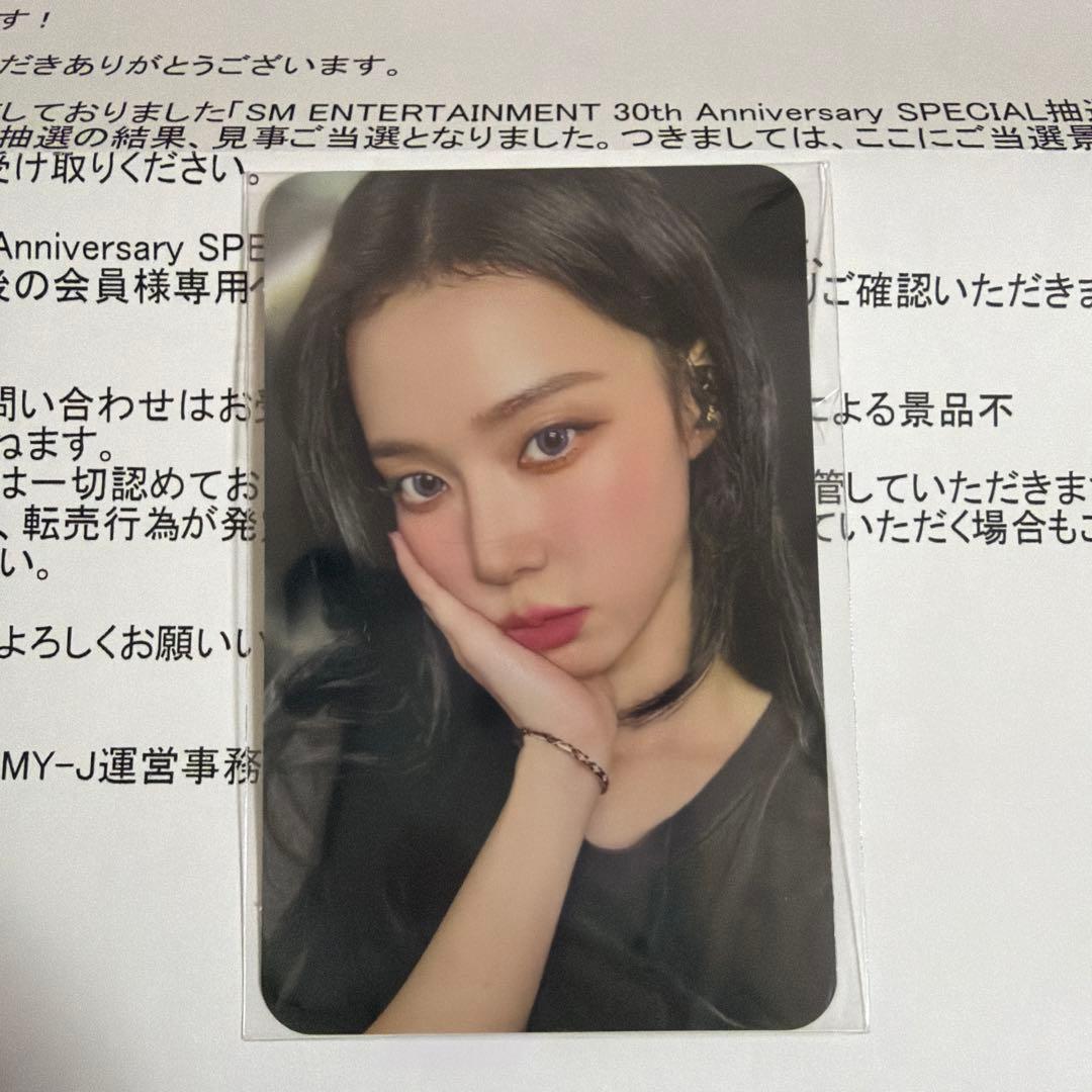 aespa SM30周年 SPECIAL抽選会 トレカ ウィンター