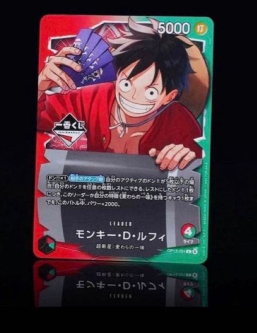 一番くじ ワンピース CARD GAME ルフィ 特典 プロモカード B