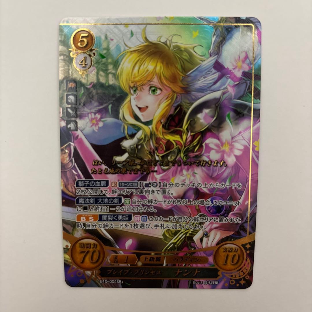 ファイアーエムブレムサイファ ナンナ　B10-004SR+