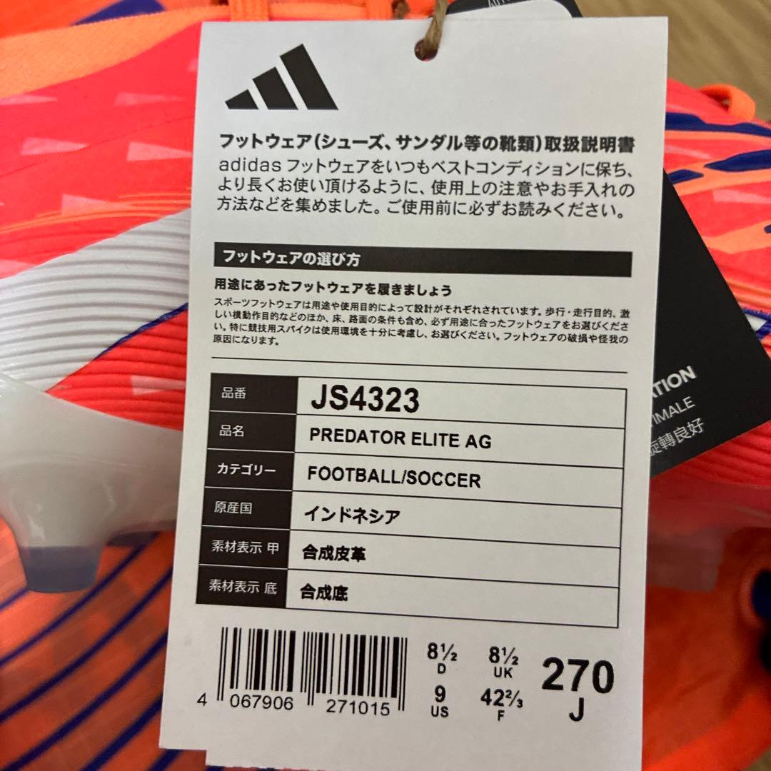 シューズ adidas Predator Elite AG 27.0cm