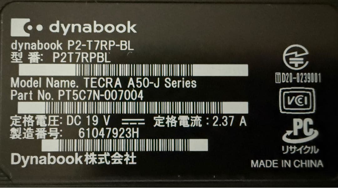 その他ノートPC本体 dynabook P2-T7RP-BL 16.1 Core i7 SSD512