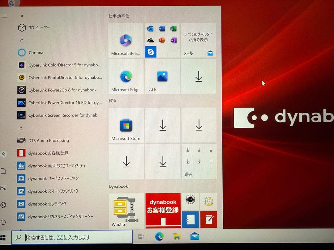 その他ノートPC本体 dynabook P2-T7RP-BL 16.1 Core i7 SSD512