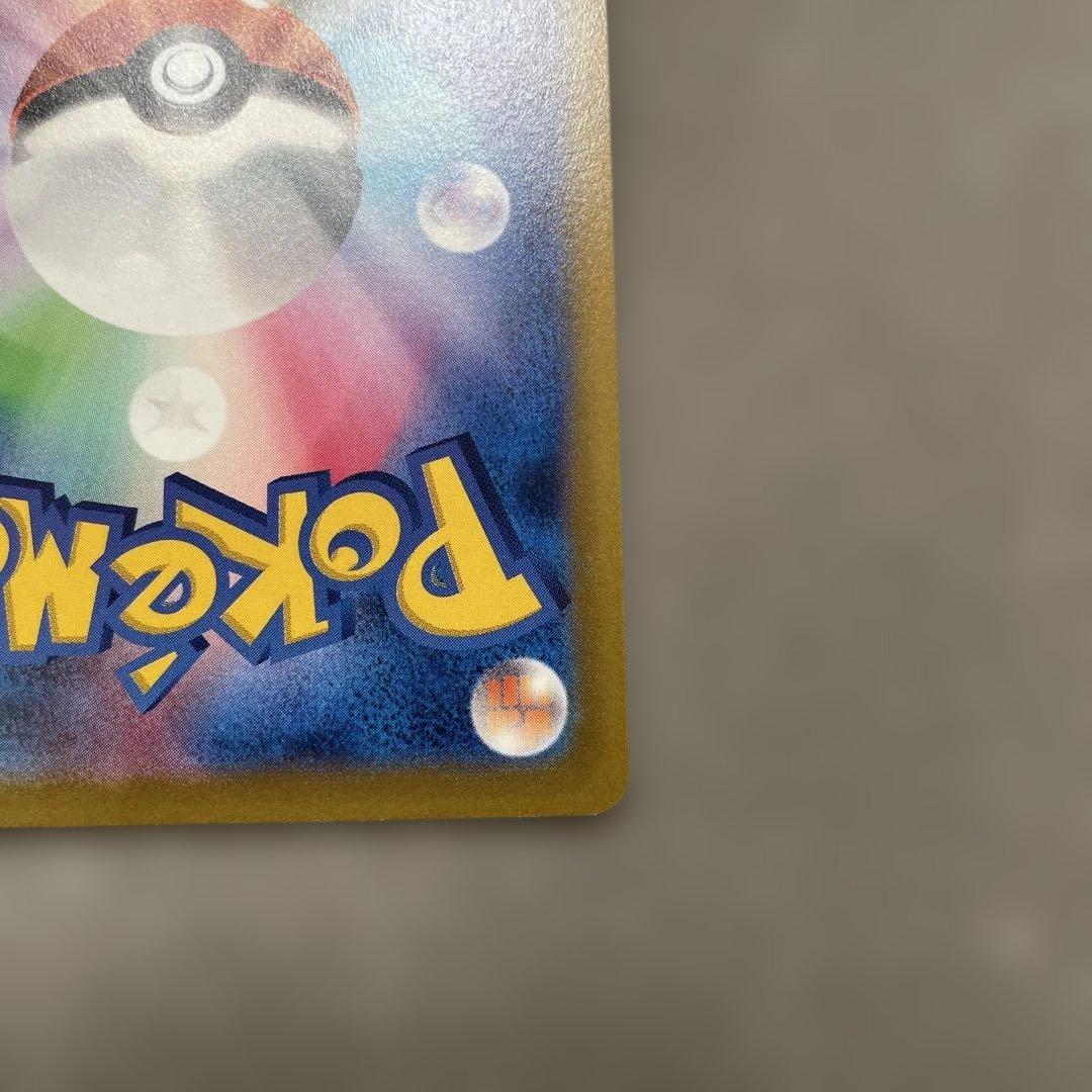 ポケモンカードゲーム　おいわいファンファーレ　　2022 プロモカード