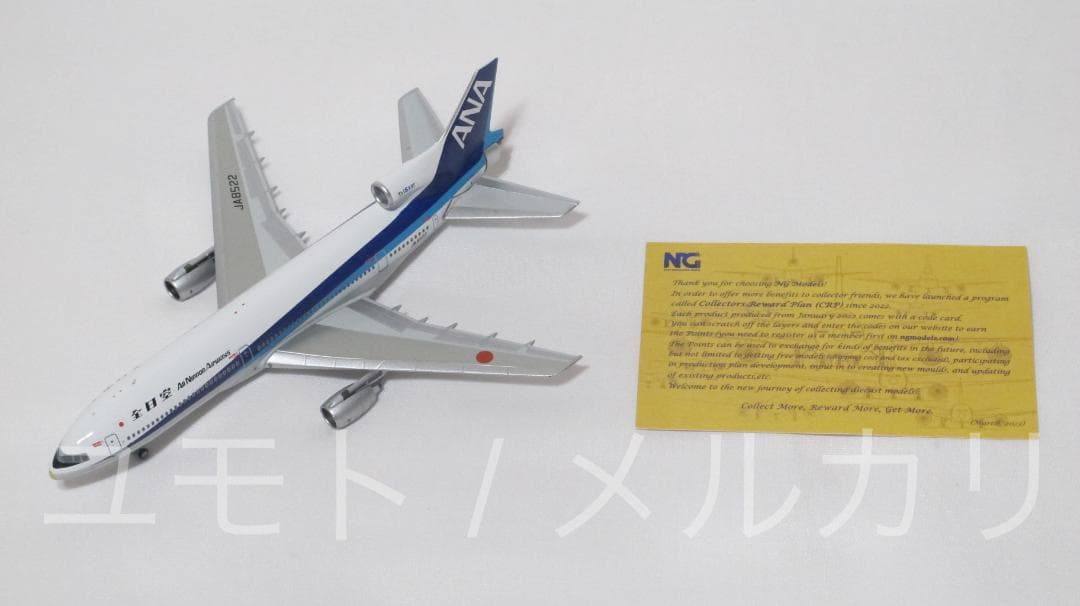 NG Model全日空 ANA L-1011-100 1:400 JA8522