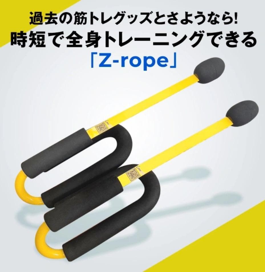 新品 ロープのいらないバトルロープ 全身トレーニング Z-Rope　パープル