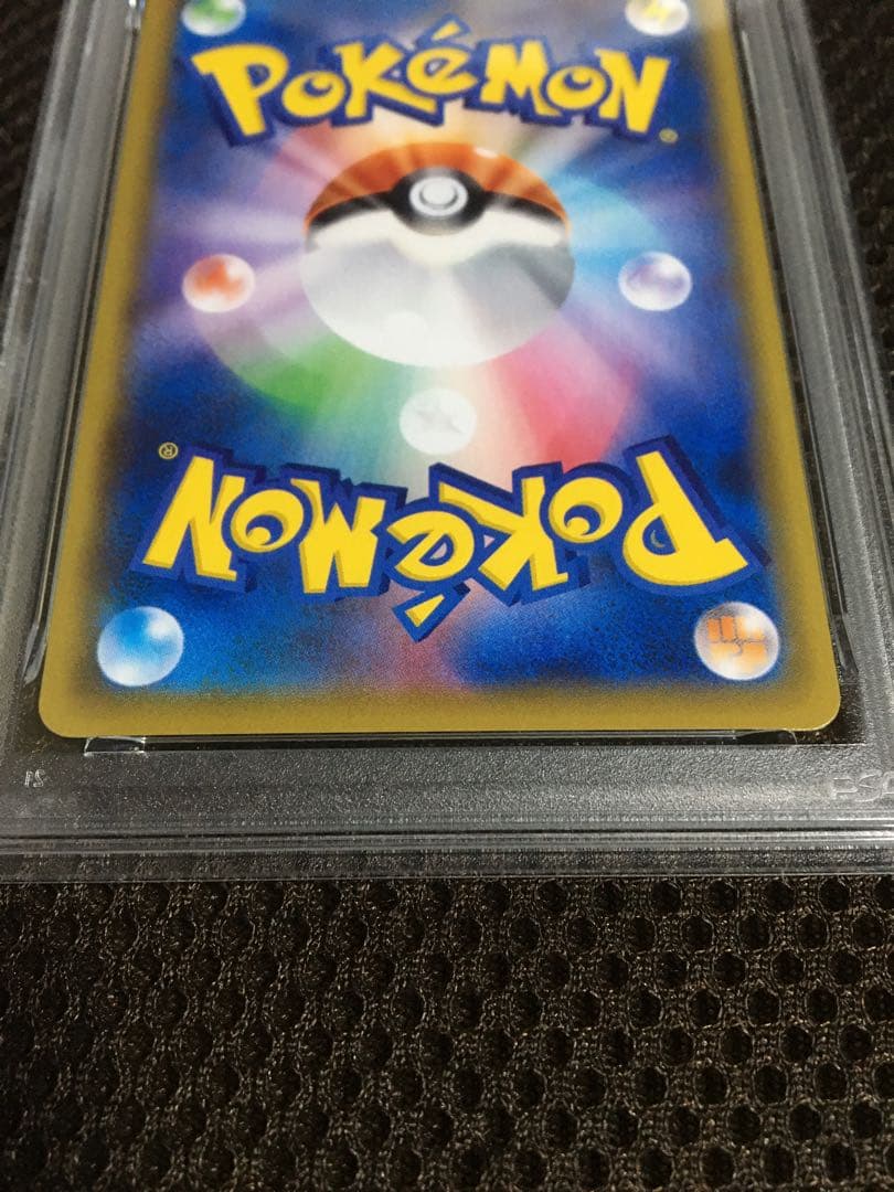 Yukano PSA10 アセロラの予感 S8b SR スーパーレア